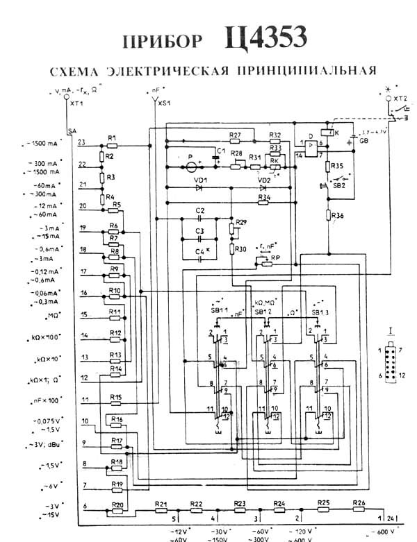 Схема прибора Ц4353