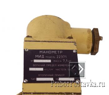Магниточувствительный интегральный датчик (манометр) МИД фото 1