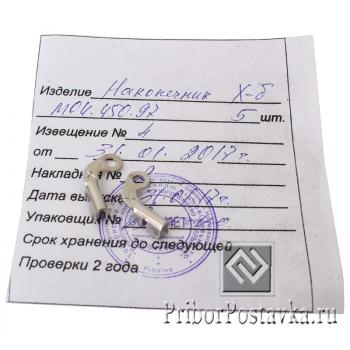 Наконечник М04.450.97 фото 3