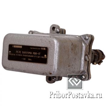 Реле вакуума РВК-1Т фото 1
