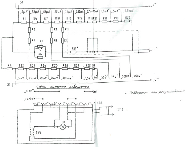 Рис.1. Схема подключения микроамперметра М1200 стрелочного